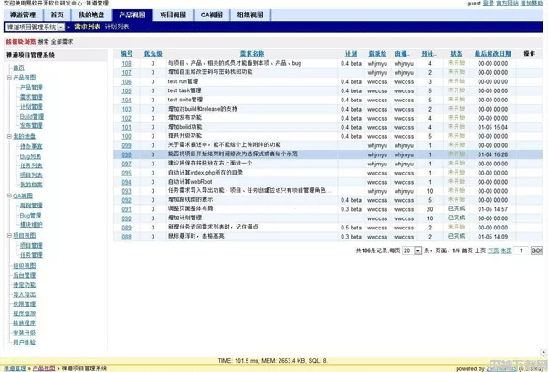 ZenTaoPMS 禅道php项目管理软件 v11.4 stable 正式版