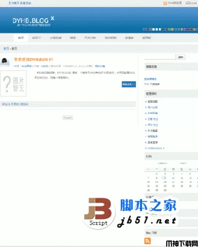 DYHB.BLOG X 国产单用户博客程序 v2.0.1 正式版