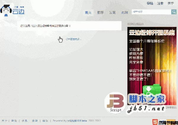 云边开源轻博客系统 v1.0 beta bulid1111