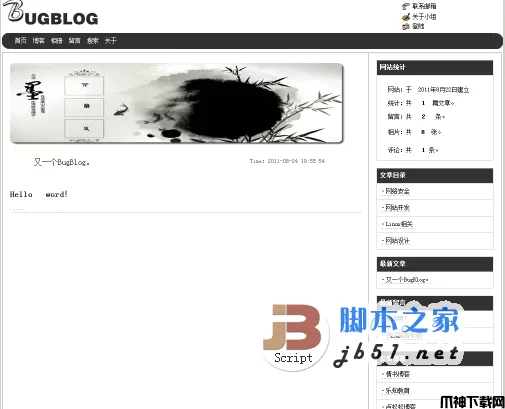 BugBlog php程序员博客系统 v1.0