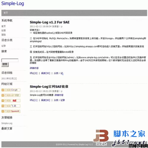 Simple-Log v1.3.2 For Sina SAE php博客程序