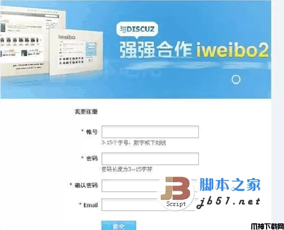 iWeibo微博系统 v2.0 标准版