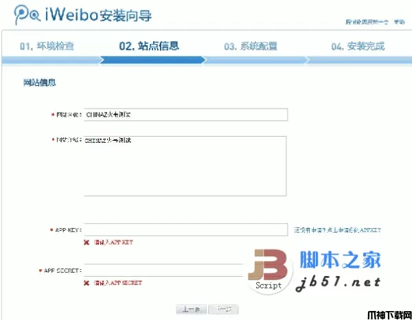 iWeibo微博系统 v1.0