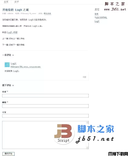 LogX 个人博客系统 V0.9 Beta3