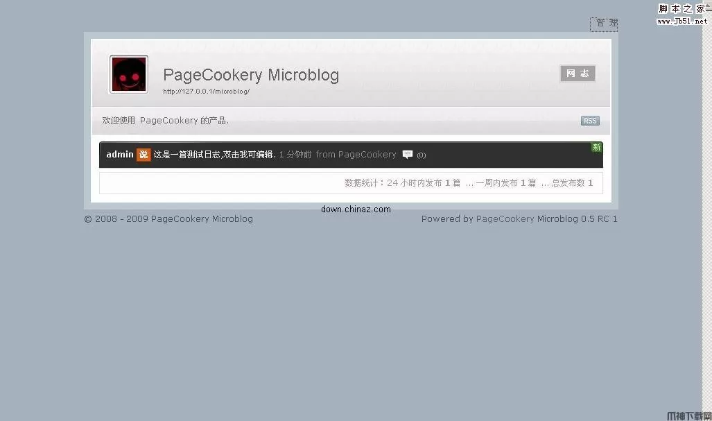 PageCookery php 博客系统 Microblog v0.9.8