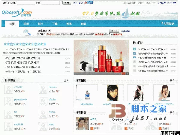 齐博php博客系统 v1.0