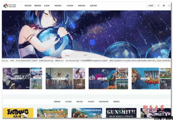 商擎MALL游戏资源下载系统(含小程序)  v1.1 build20211227