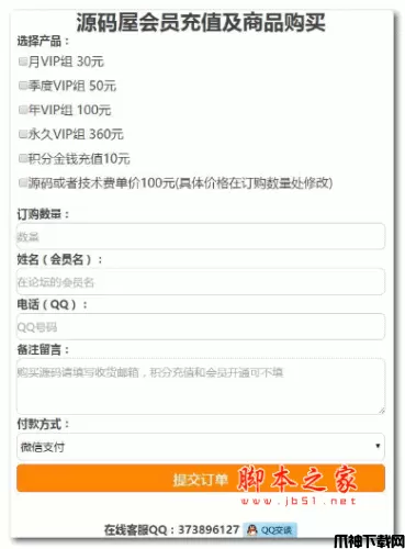 WFPHP订单系统纯WAP手机版 v2.0