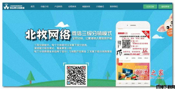 北牧微信营销系统CMS企业版 php版 v1.0