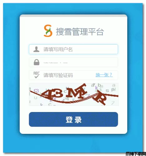 ThinkSocial搜雪社交化电商开发引擎 v1.0.2