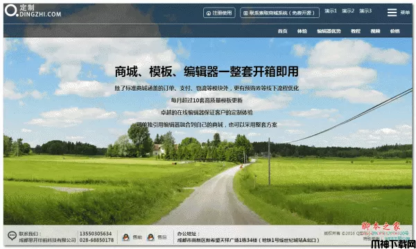 DIY在线定制商城系统 php版 v5.0