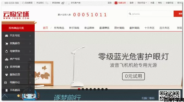 翼起飞YunGou CMS 一元云购系统 php版 v9.15