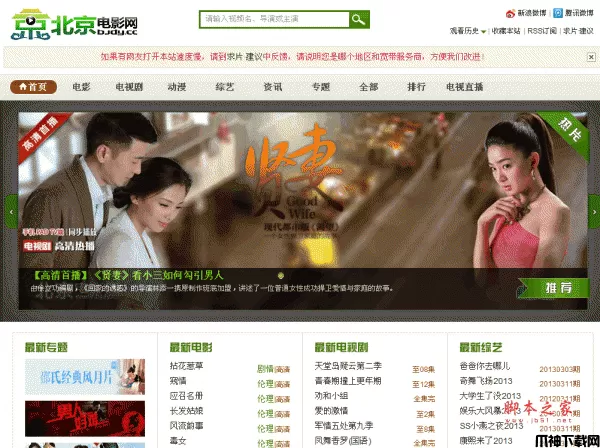 光线清爽简洁电影整站源码 php版 v1.5