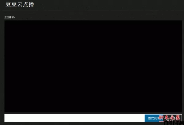 迅雷云点播php版 v1.0