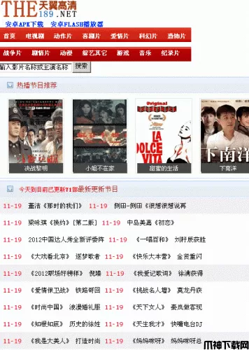 飞飞3G手机影视 php版 v1.0 安卓版