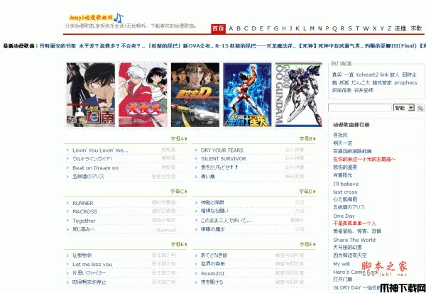 动漫歌曲内容开放平台 v2.0