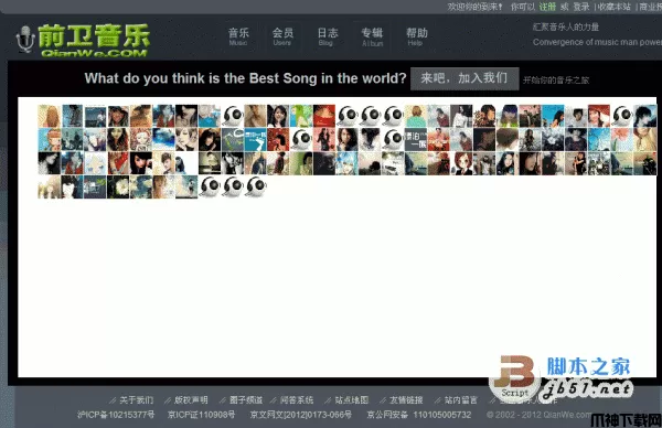 桑啼音乐管理系统 高仿SongTaste php正式版 v1.0 build20121005