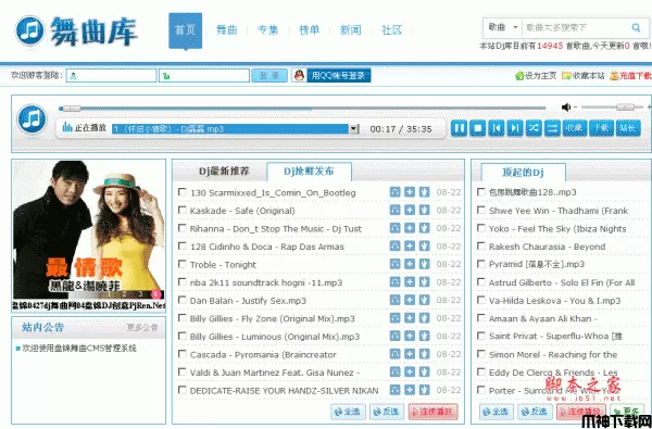 盘锦DJ舞曲网 PHP版 2012 V2.5 GBK