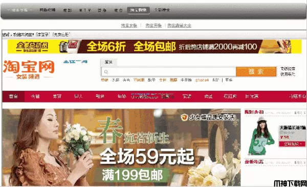 php 电视直播带淘宝客聚合搜索版 v1.1