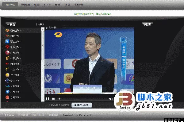 开心视听影音php源码 2.0
