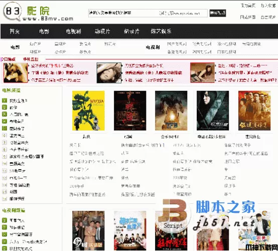 TOPMV 顶好影音php智能建站系统 v1.3