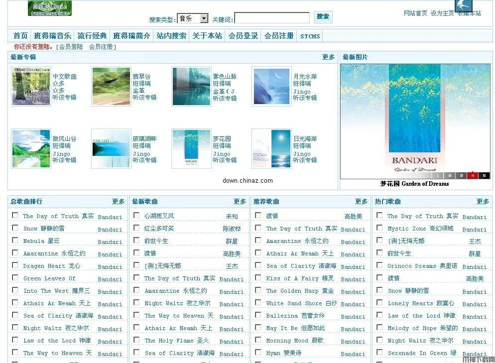STCMS php音乐系统 v3.6