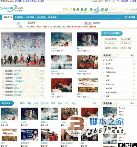 齐博 php视频系统 1.0
