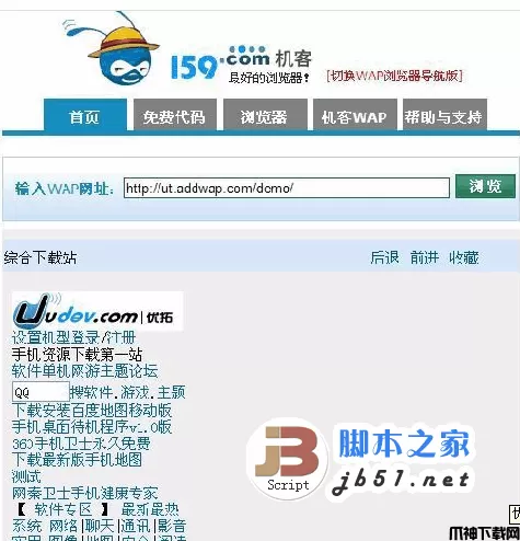 php 优拓WAP智能建站系统 v1.5