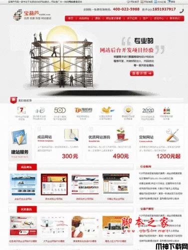 php网络公司源码 v2.0