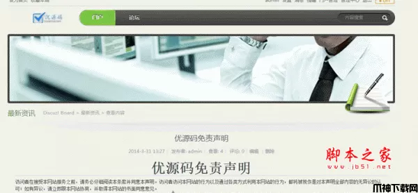 discuz大气的企业网站模版 php版 v3.0