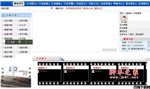 php制作名片网站源码 v2.0