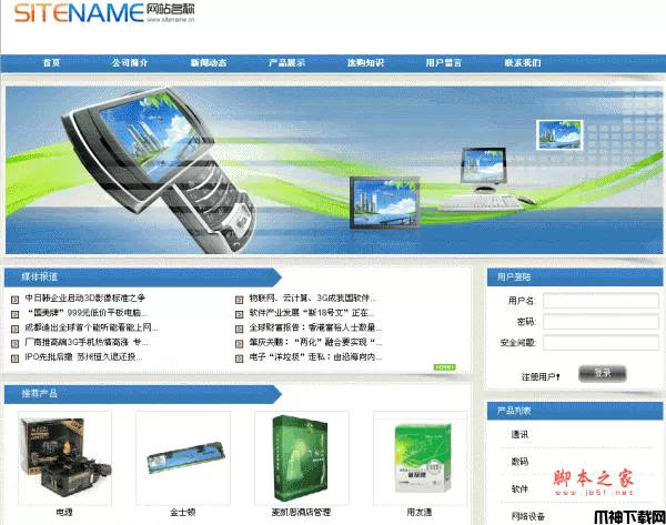 php建站宝盒站群版 v1.4