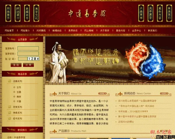 茶叶网站源代码 php版 v13