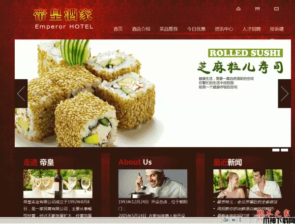 OECMS红色经典风格企业网站建站系统 php版 v4.x