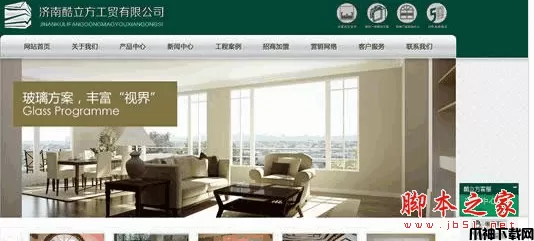 五金门窗企业网站源码PHP版本 v3.0