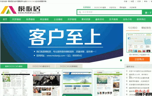 DEDECMS蓝色企业模板 v1.0