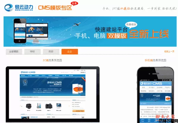 php易云动力cms v1.0