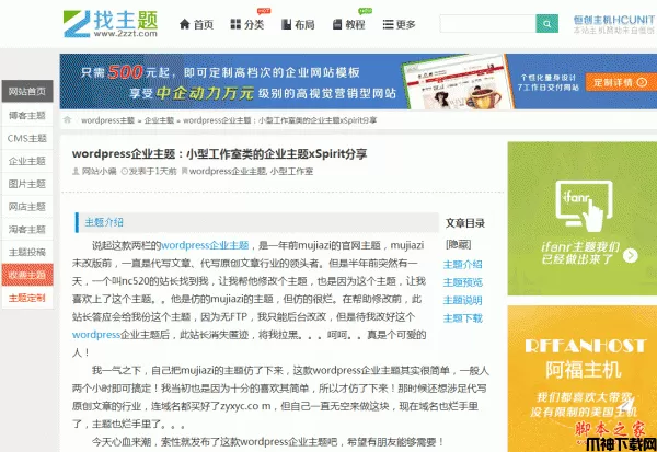 wordpress仿mujiazi主题 v3.7.1