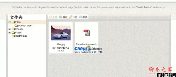 CKFinder 文件管理器 v3.4.5 for php