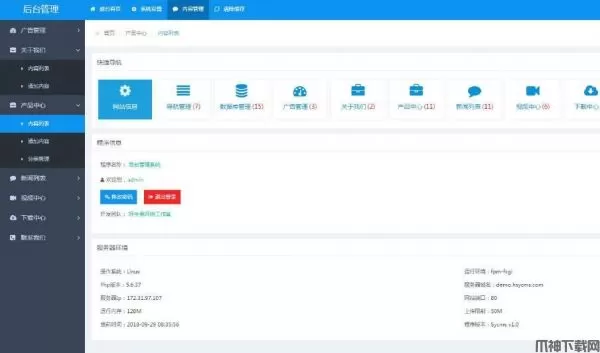 wms仓储管理系统 v1.0