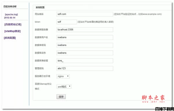 iWebCrawler搜索爬虫加速工具 php版 v1.0
