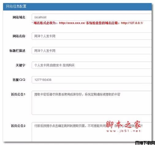 个人发卡平台程序源码 PHP版 v4.0