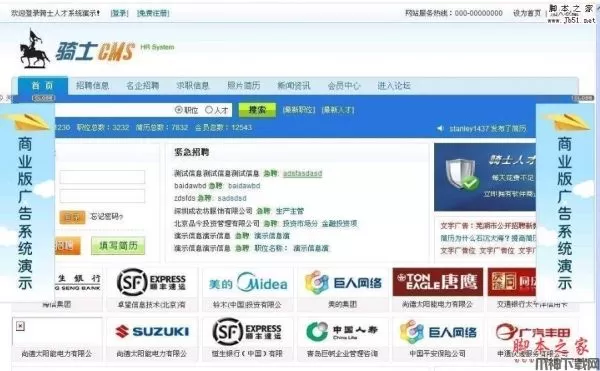 骑士CMS PHP人才系统源码(74cms)  v4.2.111 正式版