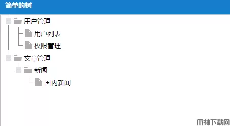 PHPTree PHP生成无限多级分类,PHP生成树形结构