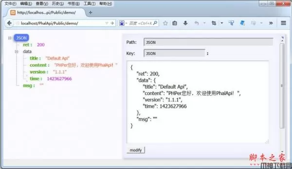 PhalApi(π框架) 轻量级PHP开源接口框架 v1.4.2
