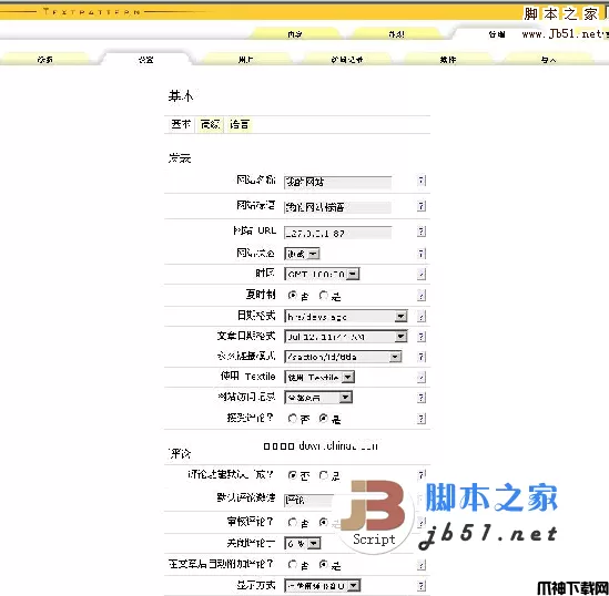 php Blog Textpattern v4.4.1 rc1 多国语言版