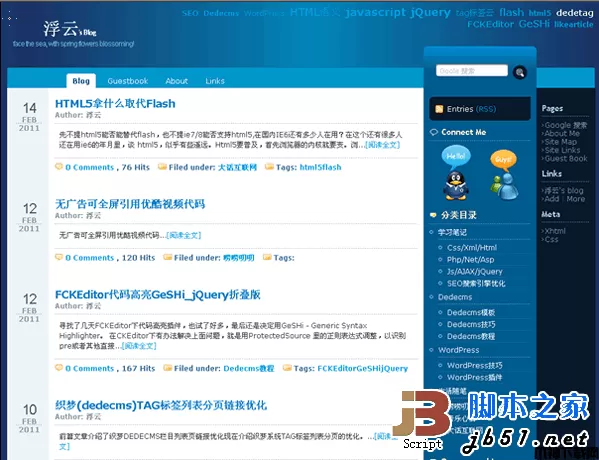 dedecms 5.6 仿WordPress blog模板程序打包 UTF8