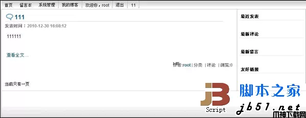 Fay_blog php博客系统 v1.0