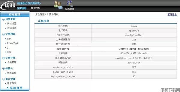 54dev-blog 开源个人php博客系统 v0.1