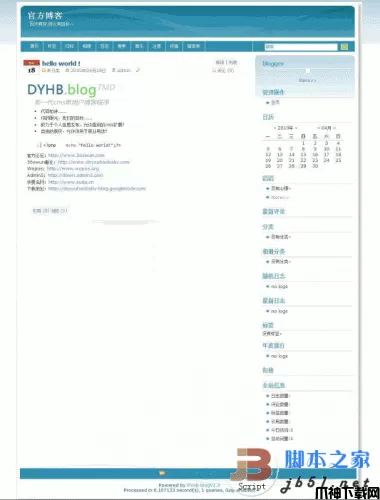 DYHB-blog(新一代cms博客php版) v1.4 demo2